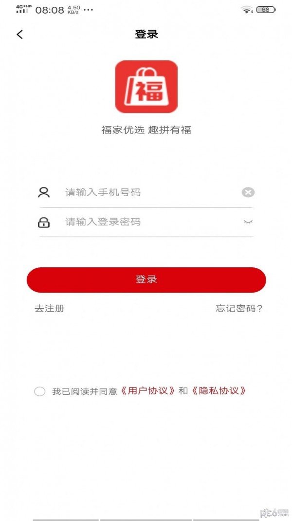福家优选官方版正版下载图片1