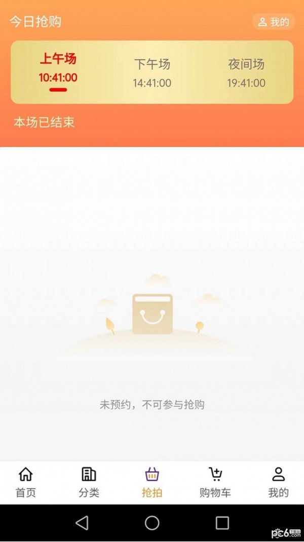 豆角商城最新版下载图片1