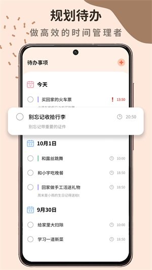 自律自习室app免费下载?1: