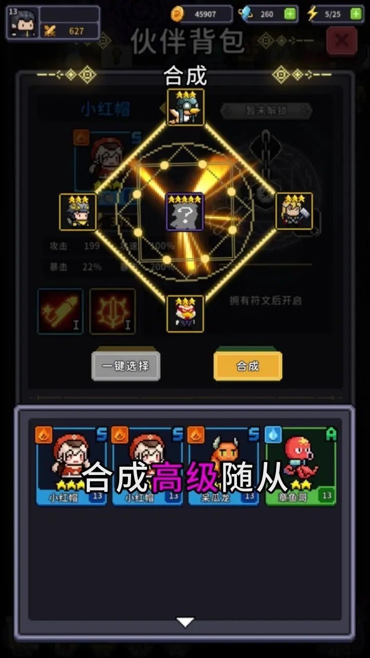 长条怪兽最新版v5.0下载图2: