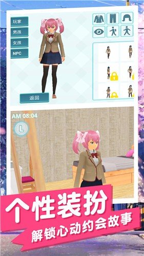 樱花美少女v1.0下载图1: