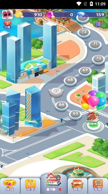旅行消消消手游公测版v1.0下载图3: