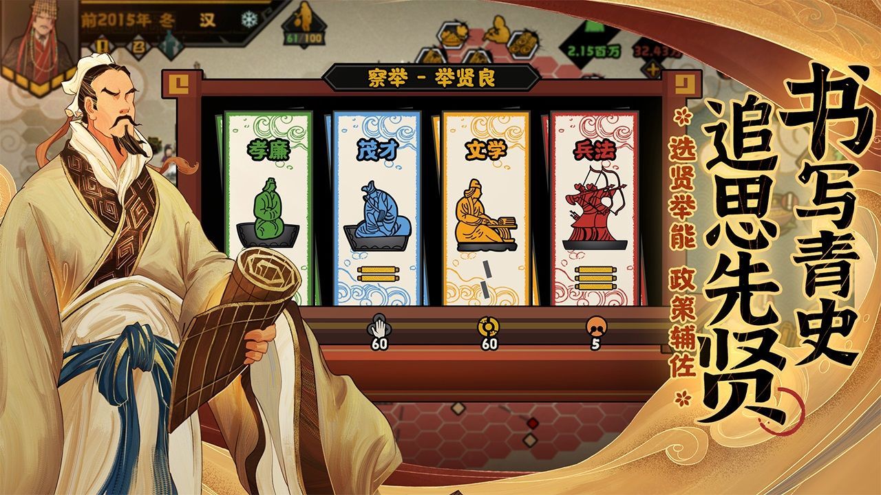 无悔华夏游戏v3.3.28下载图3: