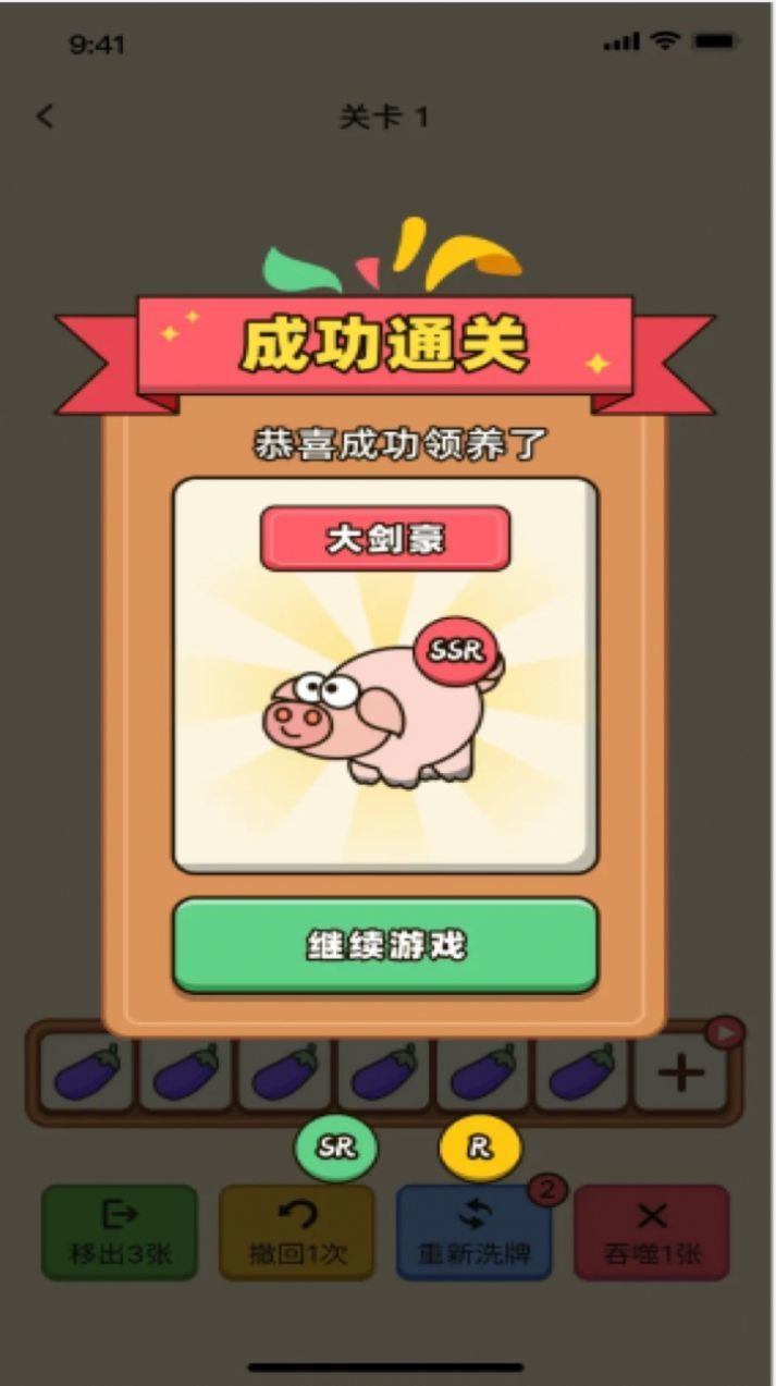 猪突突安卓版v1.0.3下载图1: