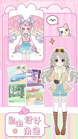 公主换装少女日记v1.0下载图2: