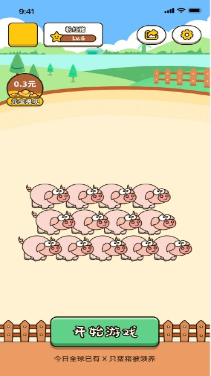 猪突突安卓版v1.0.3下载图3: