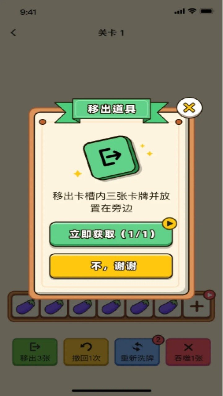 猪突突安卓版v1.0.3下载图2: