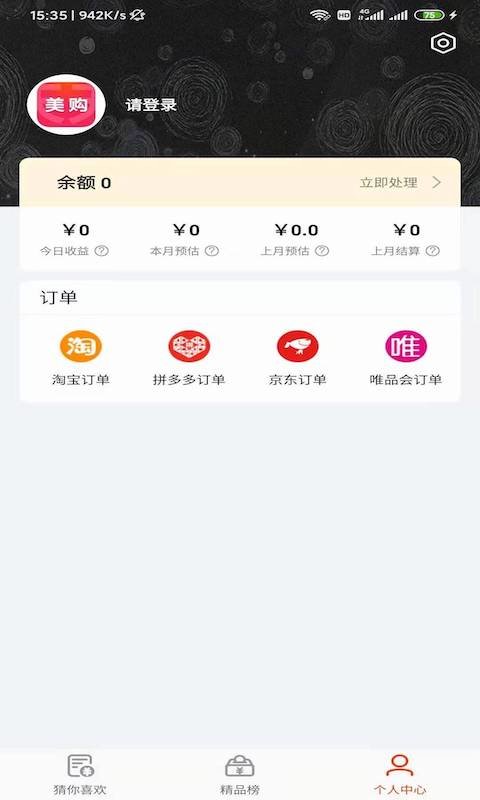 天天美购app安卓版下载?2: