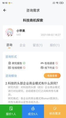 行研社官方版下载?2: