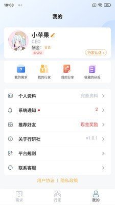 行研社官方版下载图片1