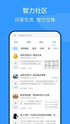 脑壳安装下载图片1