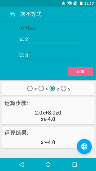 解方程计算器下载?1: