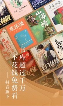 番茄免费小说appv5.5.1.66下载?2:
