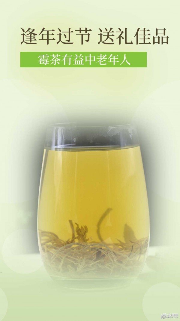 降三高莓茶官方版正版下载图片1