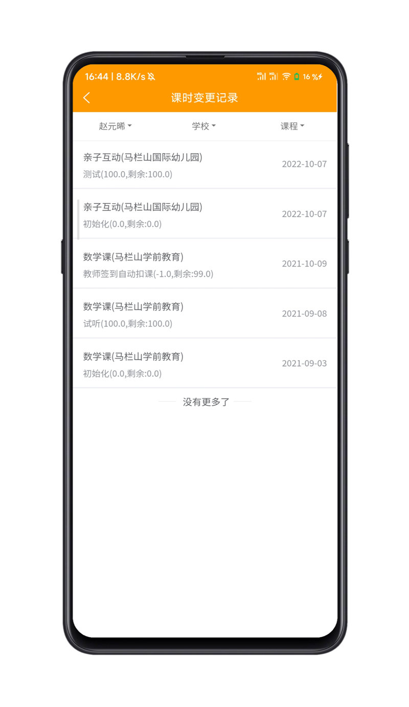 汇文汇艺appv1.0.6下载?3: