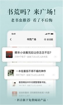 番茄免费小说appv5.5.1.66下载?1: