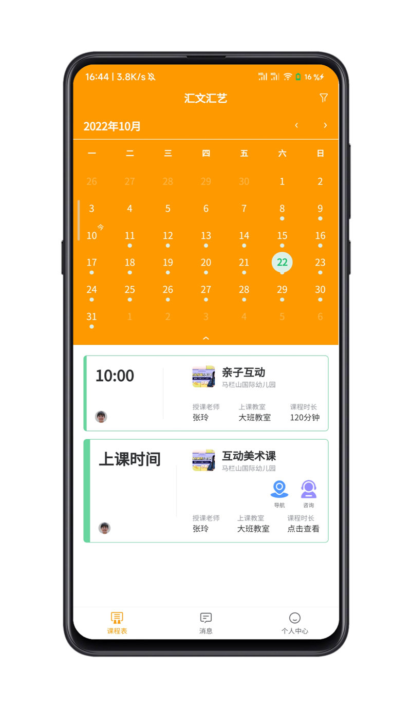 汇文汇艺appv1.0.6下载?2: