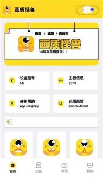 画质怪兽V1.74.00下载?1: