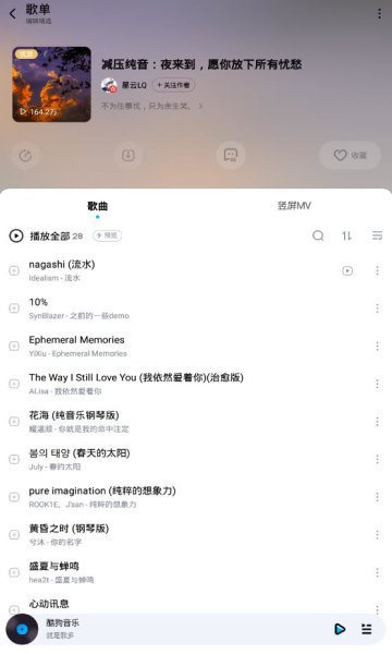 酷狗概念版(附兑换码)v2.6.1下载?1: