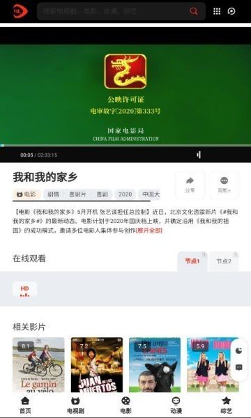 明日影视最新版appV1.0.9下载?2: