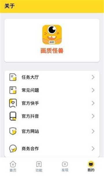 画质怪兽V1.74.00下载图片1