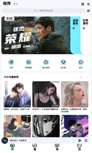 酷狗概念版(附兑换码)v2.6.1下载?2: