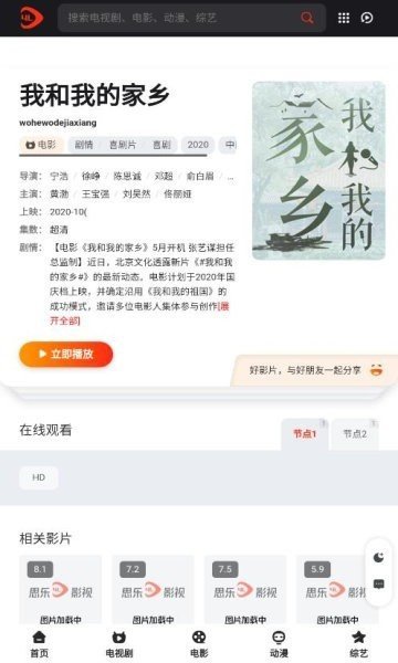 明日影视最新版appV1.0.9下载?3: