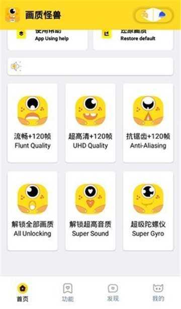 画质怪兽V1.74.00下载?3: