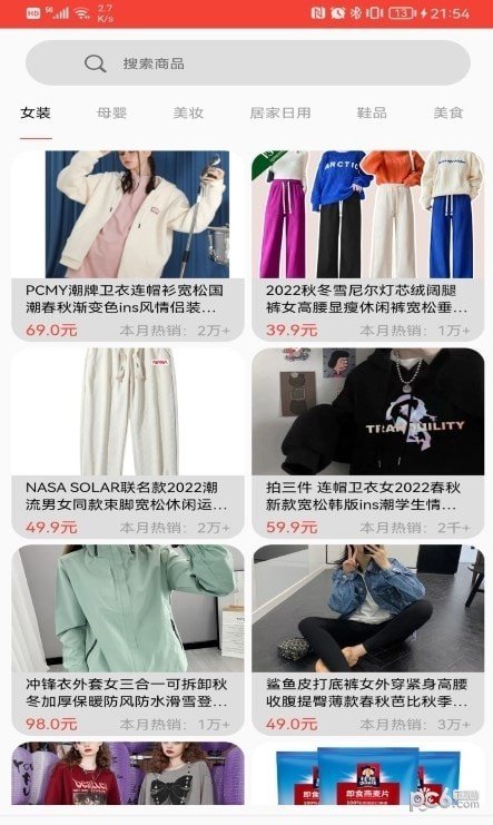 聚美优选手机版下载图片1