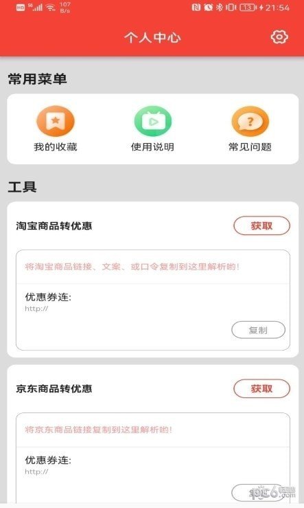 聚美优选手机版下载?3: