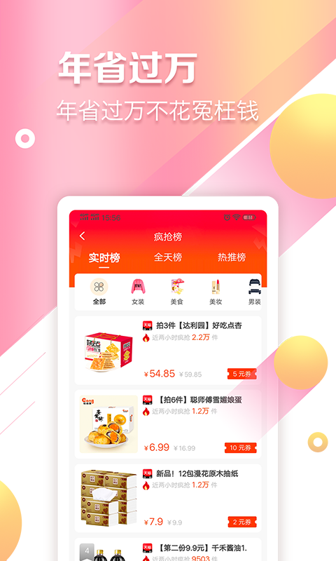 快婶生活安装下载图片1