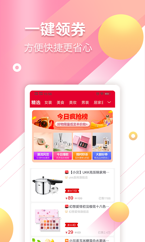快婶生活安装下载?3: