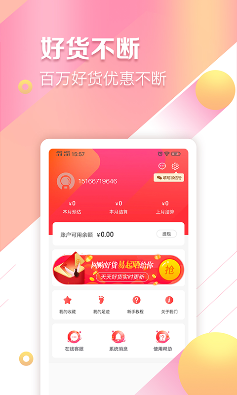 快婶生活安装下载?1: