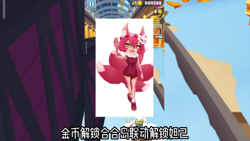 地铁跑酷双旦版本国际服安装v3.39.0下载图3: