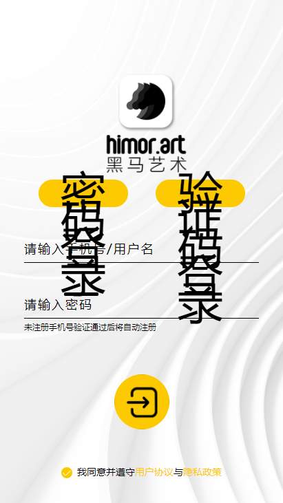 黑马艺术软件最新版下载?3: