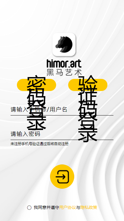 黑马艺术软件最新版下载?2: