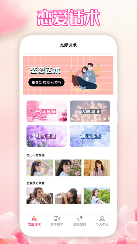 坏坏男孩官方版下载?1: