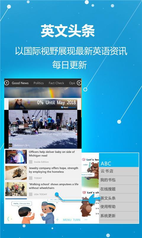 ABC学习机手机版下载?2: