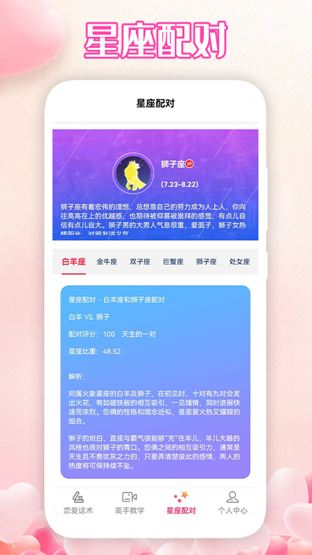 坏坏男孩官方版下载?2: