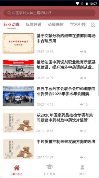 调剂学堂软件v1.0.11下载?2: