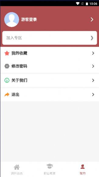 调剂学堂软件v1.0.11下载?1: