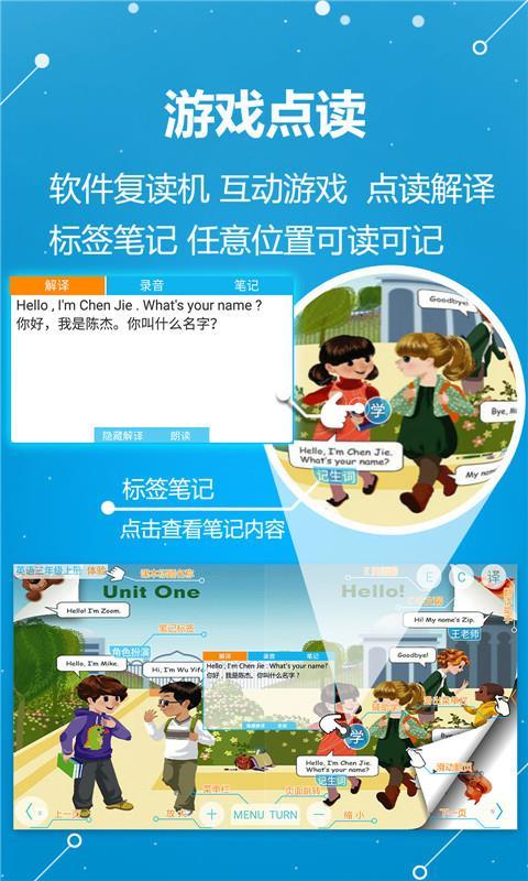 ABC学习机手机版下载图片1