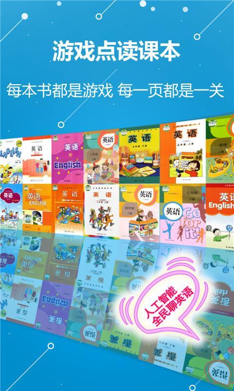 ABC学习机手机版下载?1: