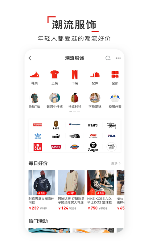 识货正版下载?1: