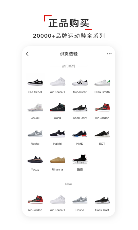 识货正版下载?3: