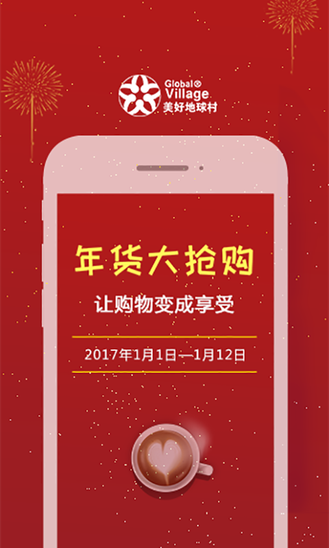 联盟商城软件最新版下载?1: