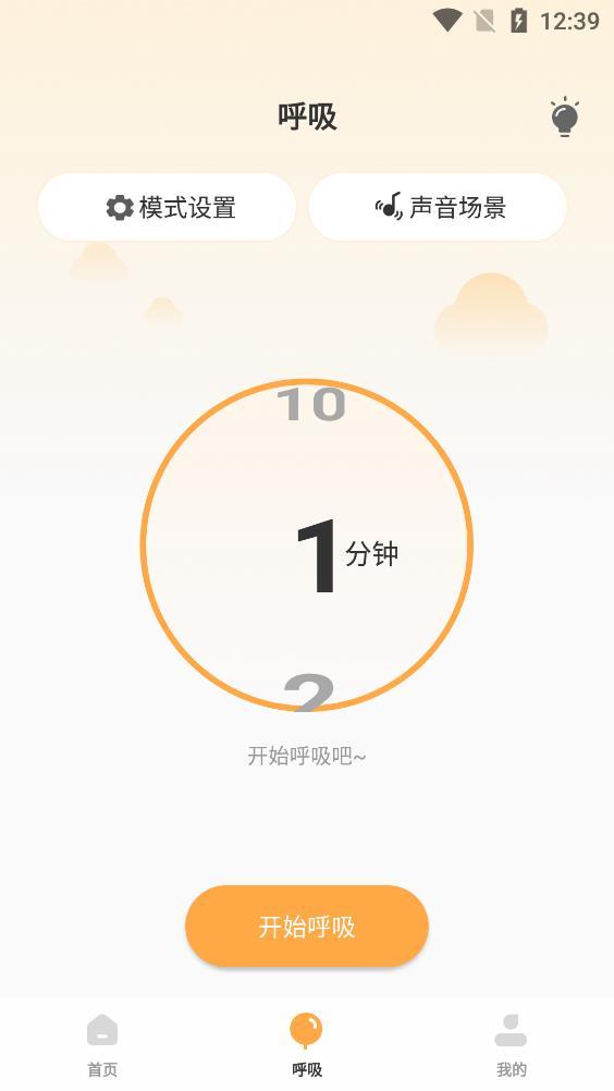 解压木鱼(佛系)V1.0.0下载?2: