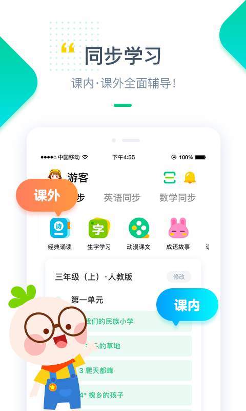 浙教学堂下载?2: