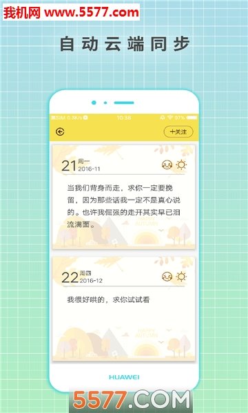 守护日记下载?1: