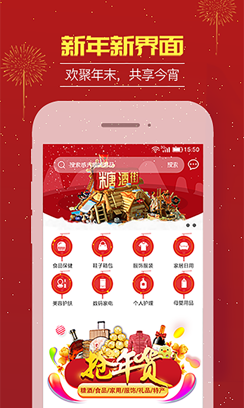 联盟商城软件最新版下载图片1